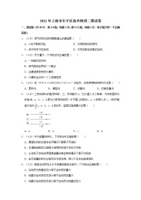 2021年上海市长宁区高考物理二模试卷