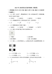 2021年上海市松江区高考物理二模试卷