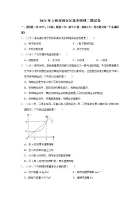 2021年上海市闵行区高考物理二模试卷
