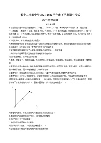 2021-2022学年吉林省长春市第二实验中学高二下学期期中考试物理试题（Word版）