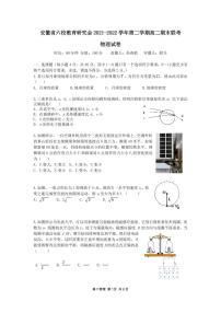 2023安徽省六校教育研究会高三上学期第一次联考物理原版PDF含答案