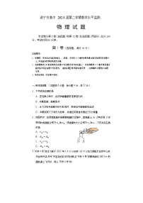 2022遂宁高一下期期末考试物理含答案