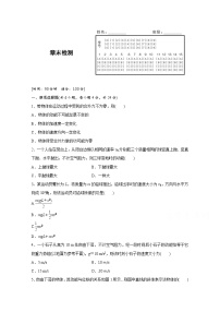 高中物理第八章 机械能守恒定律4 机械能守恒定律练习