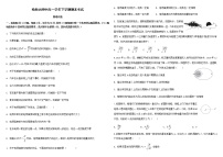 2022年哈师大附中高一下学期期末考试物理试卷含答案