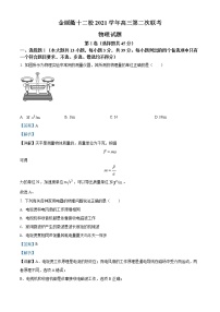 浙江省金丽衢十二校高三下学期（5月）第二次联考 物理 word版含答案