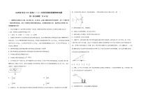 山西省兴县2023届高三（上）阶段性模拟检测物理试题(word版，含答案)