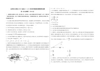 山西省石楼县2023届高三（上）阶段性模拟检测物理试题(word版，含答案)