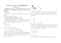 山西省平定县2023届高三（上）阶段性模拟检测物理试题(word版，含答案)