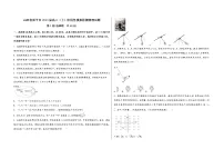 山西省原平市2023届高三（上）阶段性模拟检测物理试题(word版，含答案)