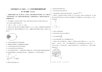 山西省临汾市2023届高三（上）阶段性模拟检测物理试题(word版，含答案)