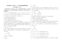 山西省柳林县2023届高三（上）阶段性模拟检测物理试题(word版，含答案)