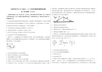 山西省侯马市2023届高三（上）阶段性模拟检测物理试题(word版，含答案)