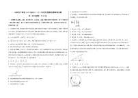 山西省平顺县2023届高三（上）阶段性模拟检测物理试题(word版，含答案)