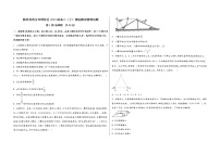 陕西省西安市碑林区2023届高三（上）摸底测试物理试题(word版，含答案)