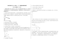 陕西省镇安县2023届高三（上）摸底测试物理试题(word版，含答案)