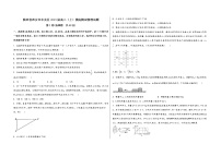 陕西省西安市未央区2023届高三（上）摸底测试物理试题(word版，含答案)