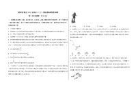 陕西省勉县2023届高三（上）摸底测试物理试题(word版，含答案)