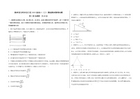 陕西省宝鸡市金台区2023届高三（上）摸底测试物理试题(word版，含答案)