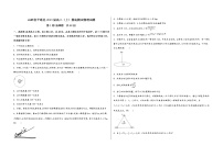 山西省平遥县2023届高三（上）摸底测试物理试题(word版，含答案)