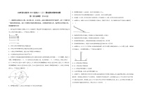 山西省运城市2023届高三（上）摸底测试物理试题(word版，含答案)