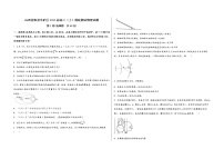 山西省阳泉市矿区2023届高三（上）摸底测试物理试题(word版，含答案)