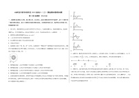 山西省太原市迎泽区2023届高三（上）摸底测试物理试题(word版，含答案)