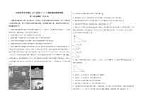 山西省长治市城区2023届高三（上）摸底测试物理试题(word版，含答案)