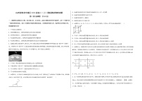 山西省阳泉市城区2023届高三（上）摸底测试物理试题(word版，含答案)