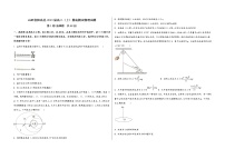 山西省阳高县2023届高三（上）摸底测试物理试题(word版，含答案)