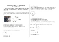 山西省芮城县2023届高三（上）摸底测试物理试题(word版，含答案)