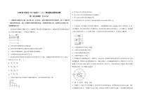 山西省石楼县2023届高三（上）摸底测试物理试题(word版，含答案)