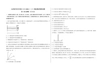 山西省长治市郊区2023届高三（上）摸底测试物理试题(word版，含答案)