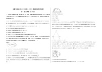 安徽省金寨县2023届高三（上）摸底测试物理试题(word版，含答案)