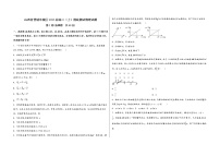 山西省晋城市城区2023届高三（上）摸底测试物理试题(word版，含答案)