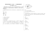 安徽省芜湖市镜湖区2023届高三（上）摸底测试物理试题(word版，含答案)