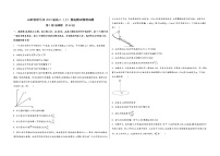 山西省侯马市2023届高三（上）摸底测试物理试题(word版，含答案)