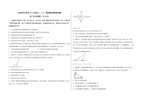 山西省岢岚县2023届高三（上）摸底测试物理试题(word版，含答案)