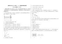 安徽省来安县2023届高三（上）摸底测试物理试题(word版，含答案)