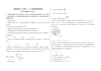 安徽省歙县2023届高三（上）摸底测试物理试题(word版，含答案)