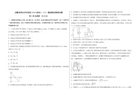 安徽省黄山市屯溪区2023届高三（上）摸底测试物理试题(word版，含答案)