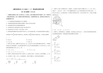 安徽省枞阳县2023届高三（上）摸底测试物理试题(word版，含答案)