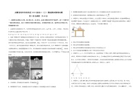 安徽省池州市贵池区2023届高三（上）摸底测试物理试题(word版，含答案)