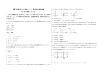 安徽省凤阳县2023届高三（上）摸底测试物理试题(word版，含答案)