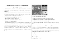 安徽省淮北市烈山区2023届高三（上）摸底测试物理试题(word版，含答案)