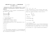 安徽省合肥市中市区2023届高三（上）摸底测试物理试题(word版，含答案)