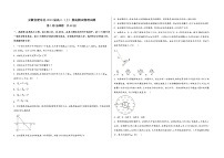 安徽省肥东县2023届高三（上）摸底测试物理试题(word版，含答案)