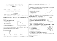 2022省大庆铁人中学高一下学期期末考试物理含答案