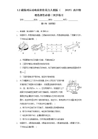 物理选择性必修 第二册2 磁场对运动电荷的作用力优秀课后练习题