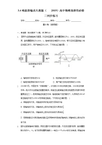 高中物理人教版 (2019)选择性必修 第二册4 电能的输送精品课时训练