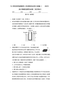 人教版 (2019)选择性必修 第二册2 常见传感器的工作原理及应用课后作业题